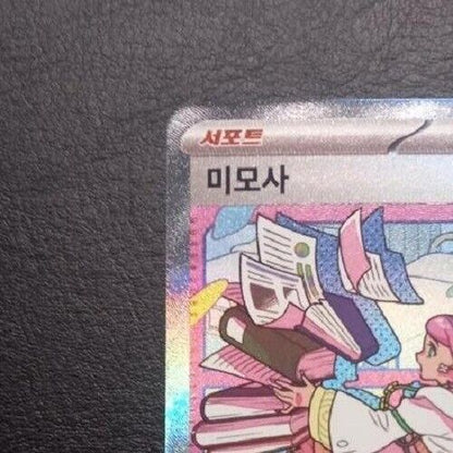 Miriam SAR 104/078 SV1V Violet ex Korean alt art Pokemon card NM