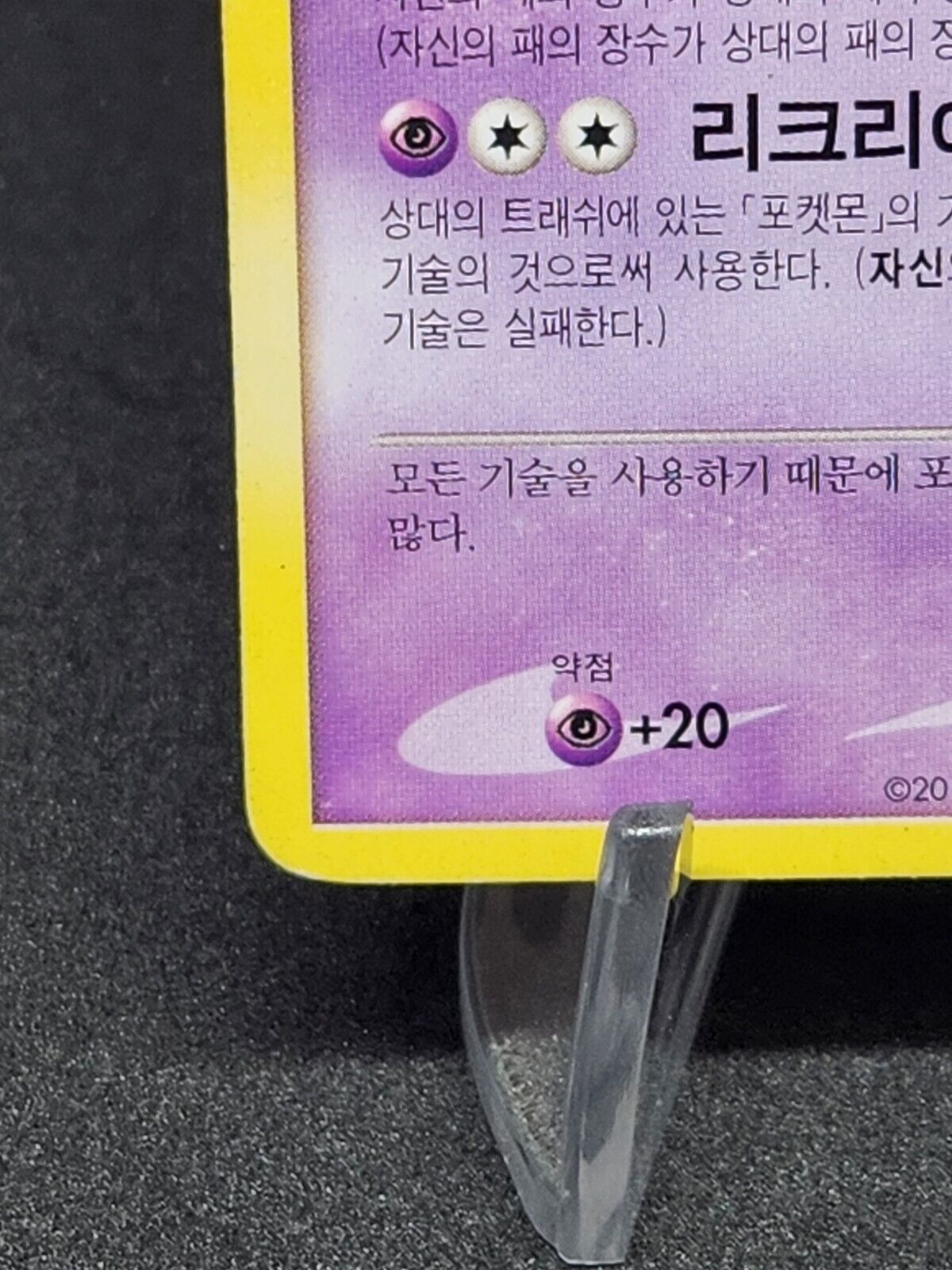 Mew Holo Rare Diamond & Pearl Shining Darkness Pokemon TCG Korean #023