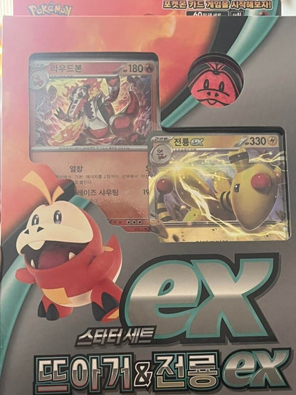 Pokemon Card Game Starter set ex  Fuecoco & Ampharos ex Korean Factory Sealed