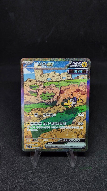 Iron Hands ex 088/066 SAR Pokemon Card 2024 sv4m Future Flash Korean played