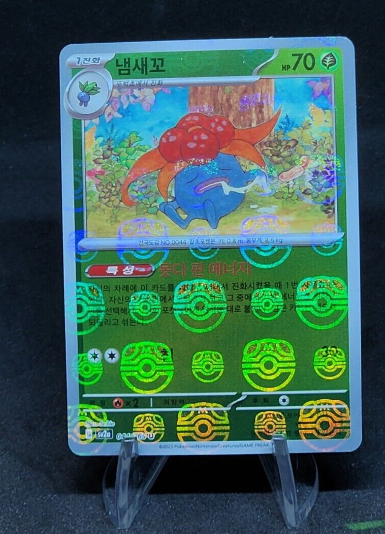 Gloom 044/165 reverse Master ball holo sv2a Pokemon Pokemon Card 151  Korean EX