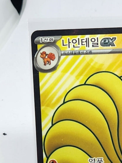 Ninetales ex SR 188/165 sv2a Pokemon 151 Card Game Korean NM