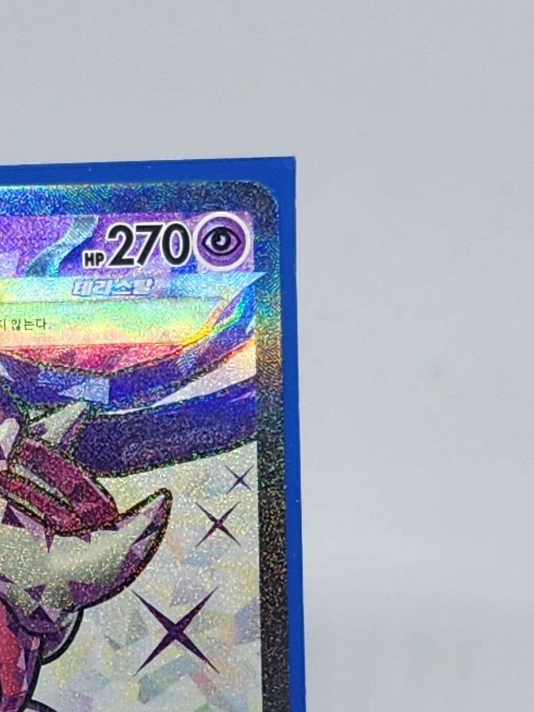 Slowking ex SR 086/071 sv2P Snow Hazard MINT HOLO Pokemon Card Korean