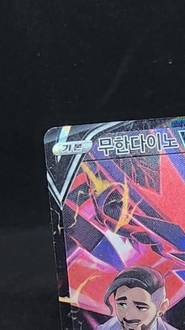 Eternatus V CSR 246/184 S8b VMAX Climax HOLO Pokemon Card Korean played