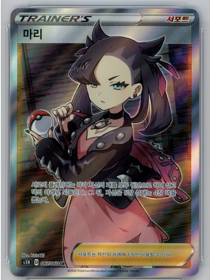 Marnie SR 068/060 S1H Pokemon Card Shield NM Korean