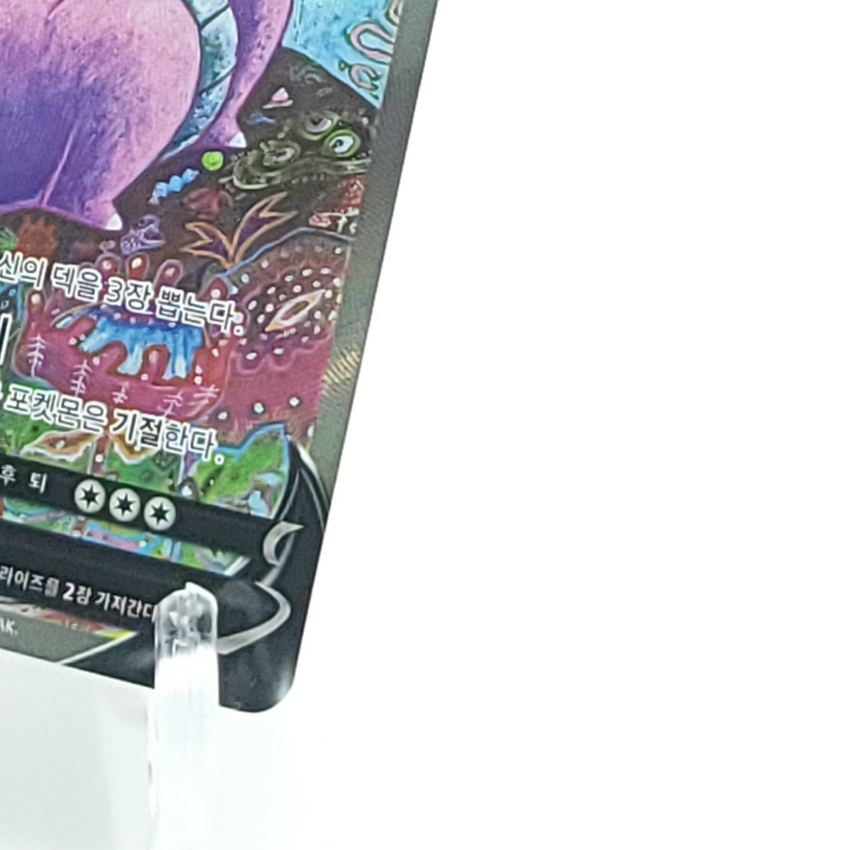 Galarian Slowking V S5A 080/070 SR SA Matchless Fighter Pokemon card Korean NM