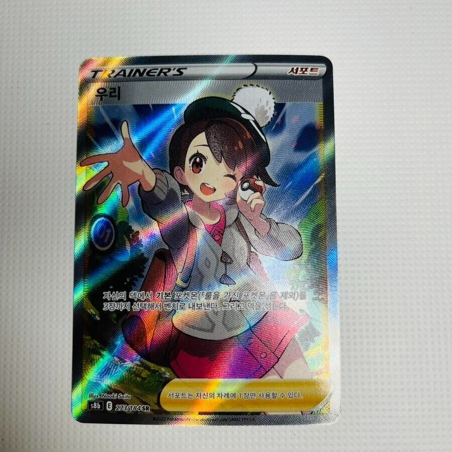 Gloria SR full art s8b 276/187 Vmax Climax Pokemon card Korean ex 