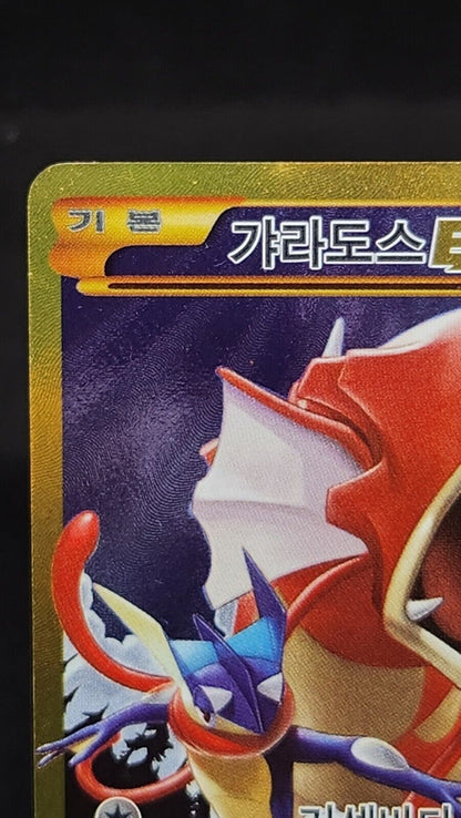 Gyarados EX UR 089/080 XY9 BREAKpoint Korean Pokemon card 2015 excellent