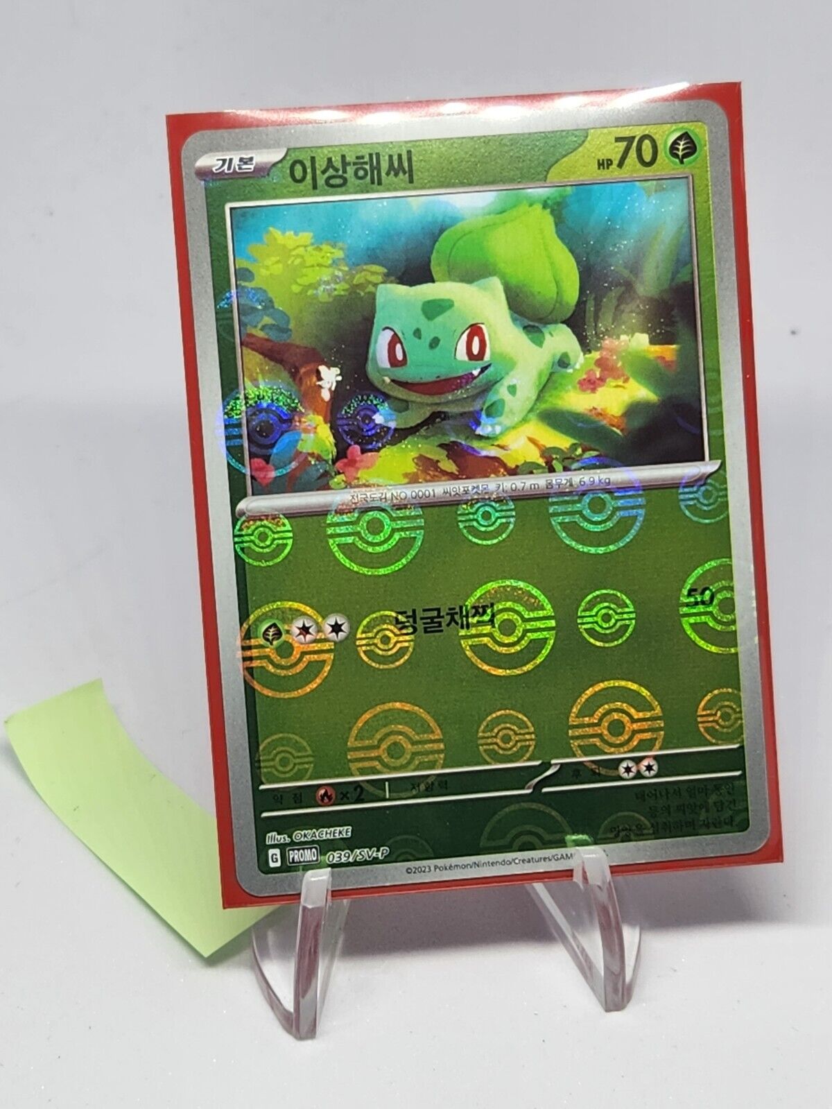 Bulbasaur SV-P  Scarlet & Violet sv2a 151 REVERSE HOLO Pokemon card Promo Korean