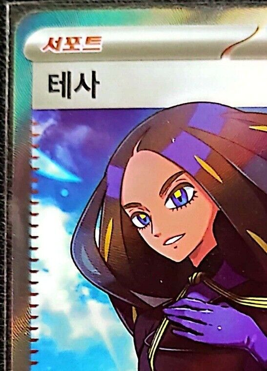 Geeta SR Ruler of the Black Flame SV3 Pokemon Card Korean NM