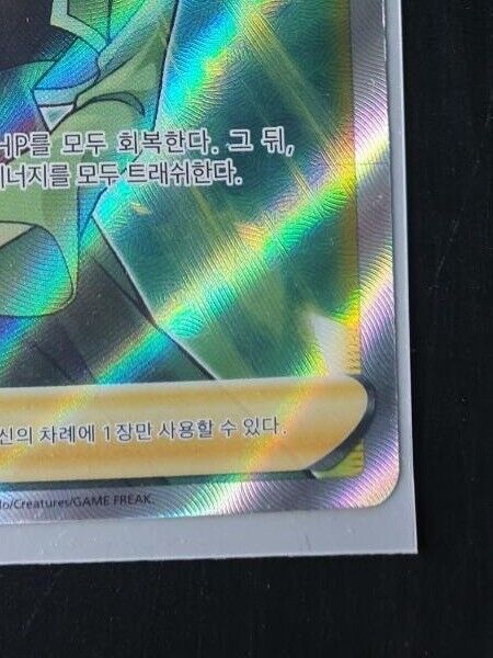 heryl Rapid Strike Master 081/070 SR Trainer Pokemon Card game Korean NM