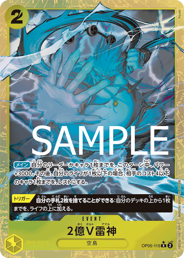 Two-Hundred Million Volts Amaru (Alt Art) OP05-115 R ONE PIECE Card The Best