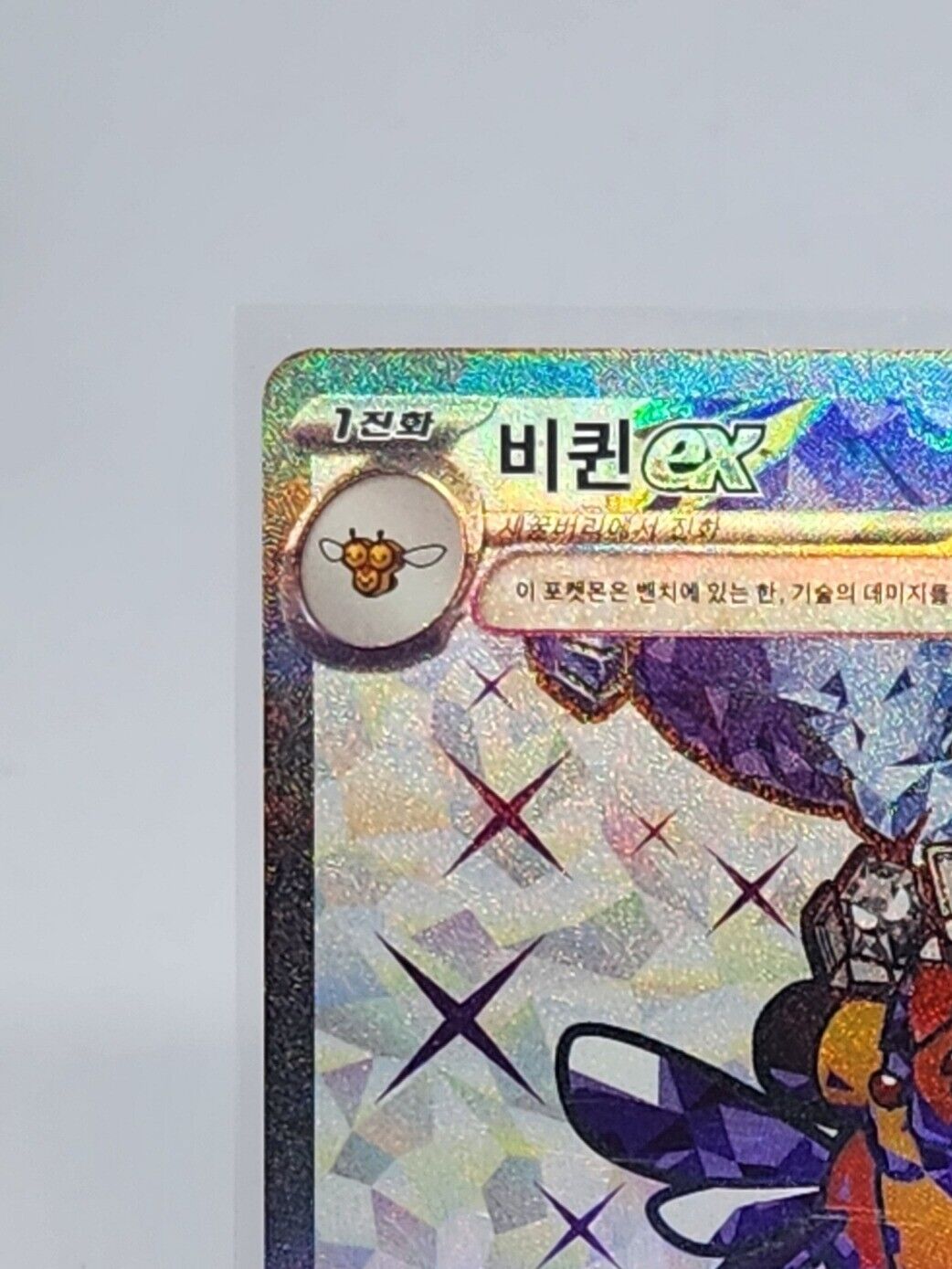 Vespiquen ex SR Ruler of Black Flame Pokemon card sv3 123/108 Korean