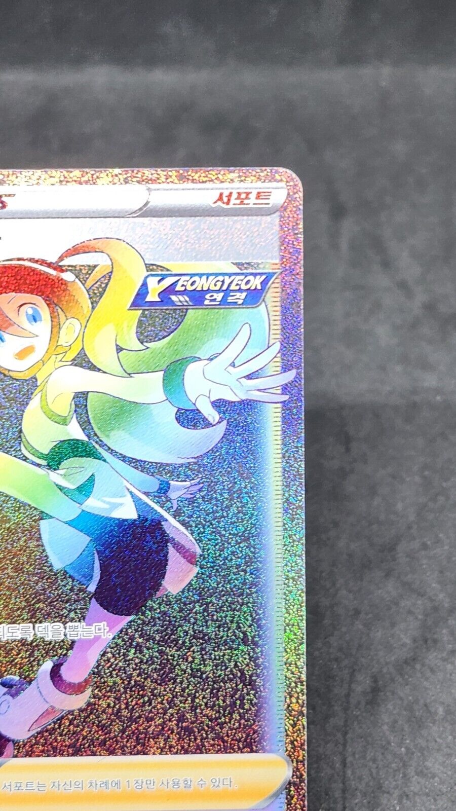 Korrina's Willpower HR 086/070 S5R Rapid Strike Master Korean Pokemon Cards MP