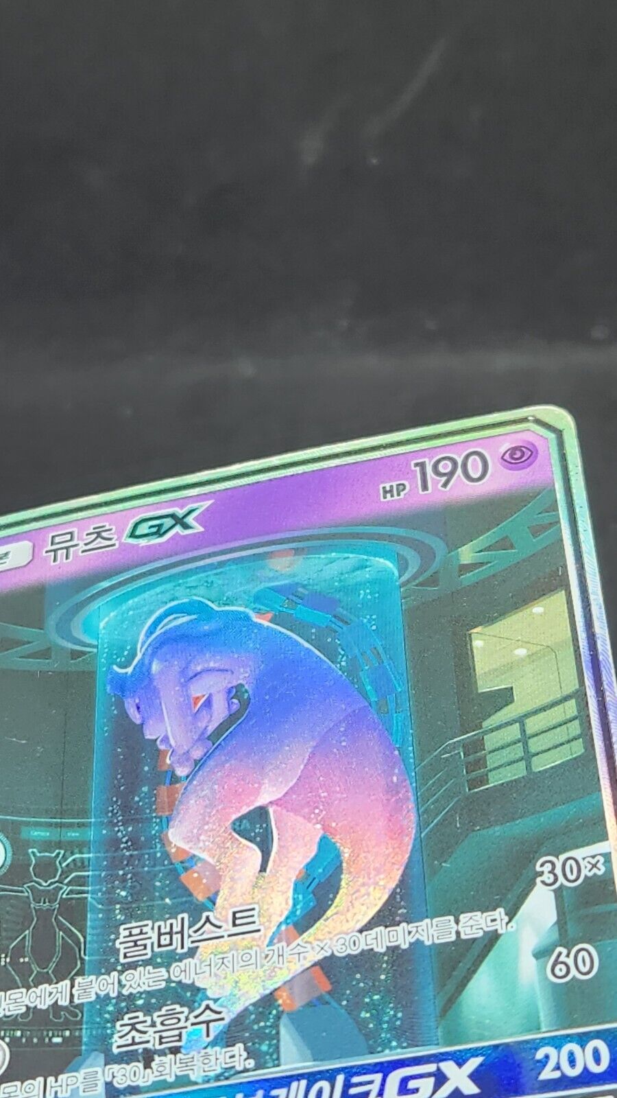 Mewtwo GX Pokemon Card sm3+ Shining LegendsSecret Rare HP Korean