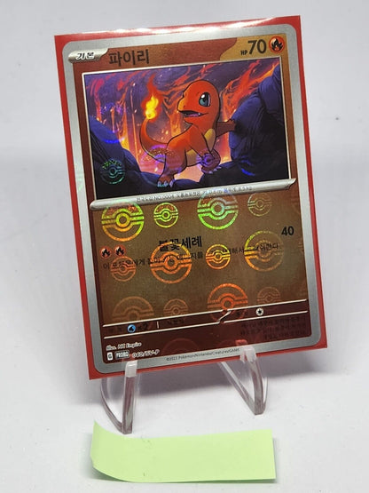 REVERSE HOLO Charmander PROMO 040/SV-P Pokemon 151 SV2a Korean Card