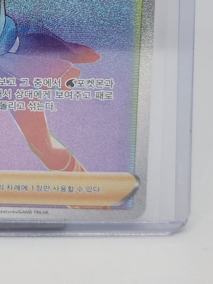 PTCG Candice HR 121/098 S12 Paradigm Trigger Siilver tempest Korean NM
