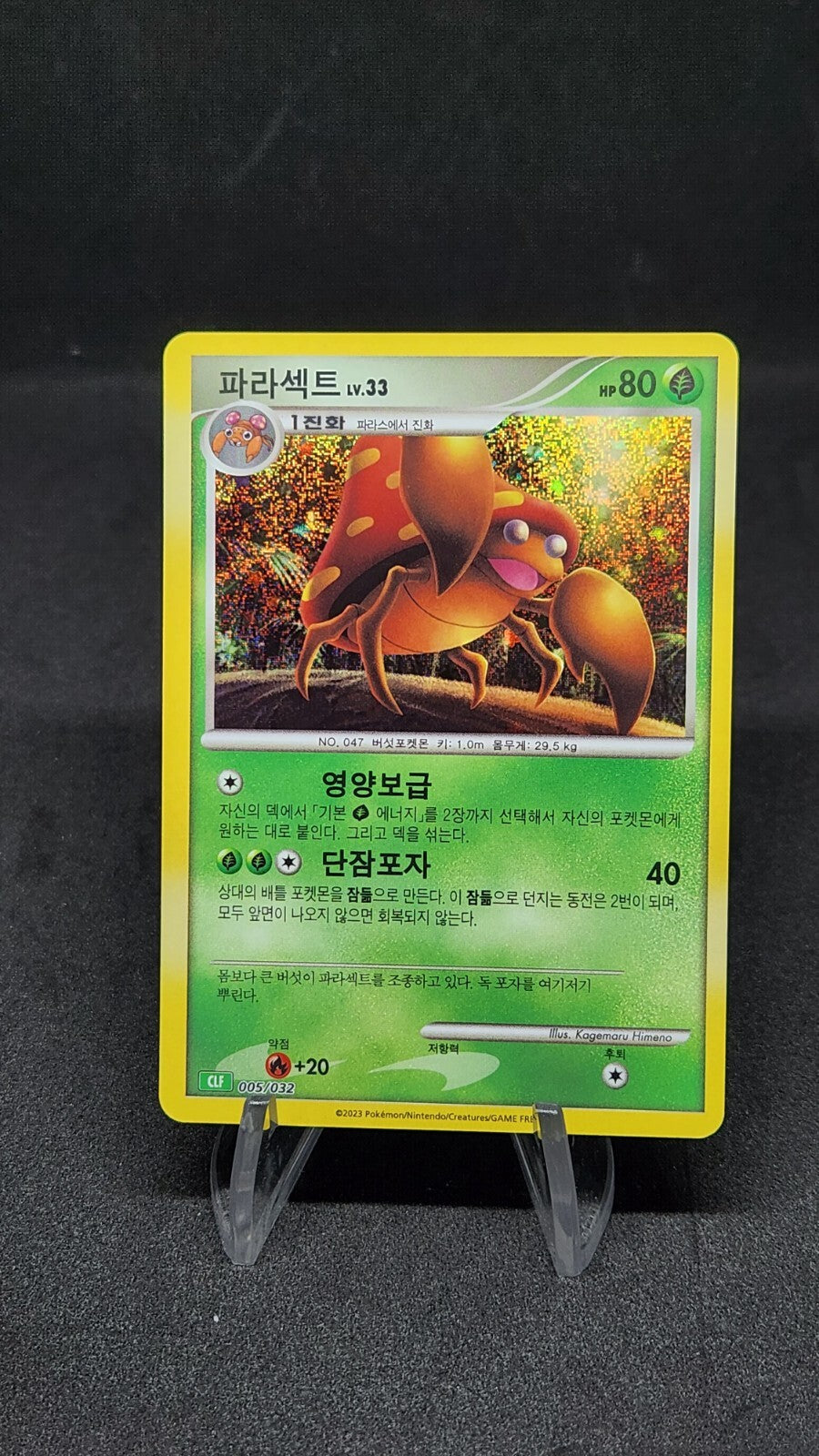 Pokemon card Classic Collection Multiple Single List CLF CLL CLK Korean