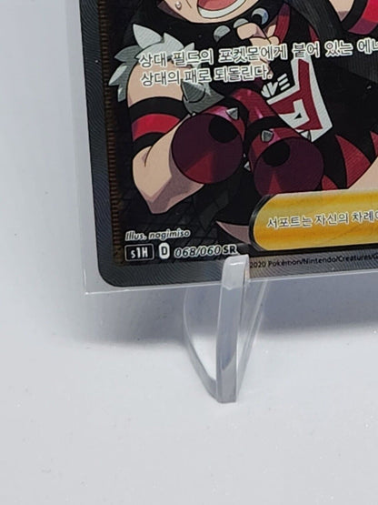 Team Yell Grunt SR 067/060 S1H Shield Pokemon Card Korean