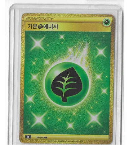 Grass Energy UR 128/100 S8 Fusion Arts Energy Card  Pokemon Card Korean