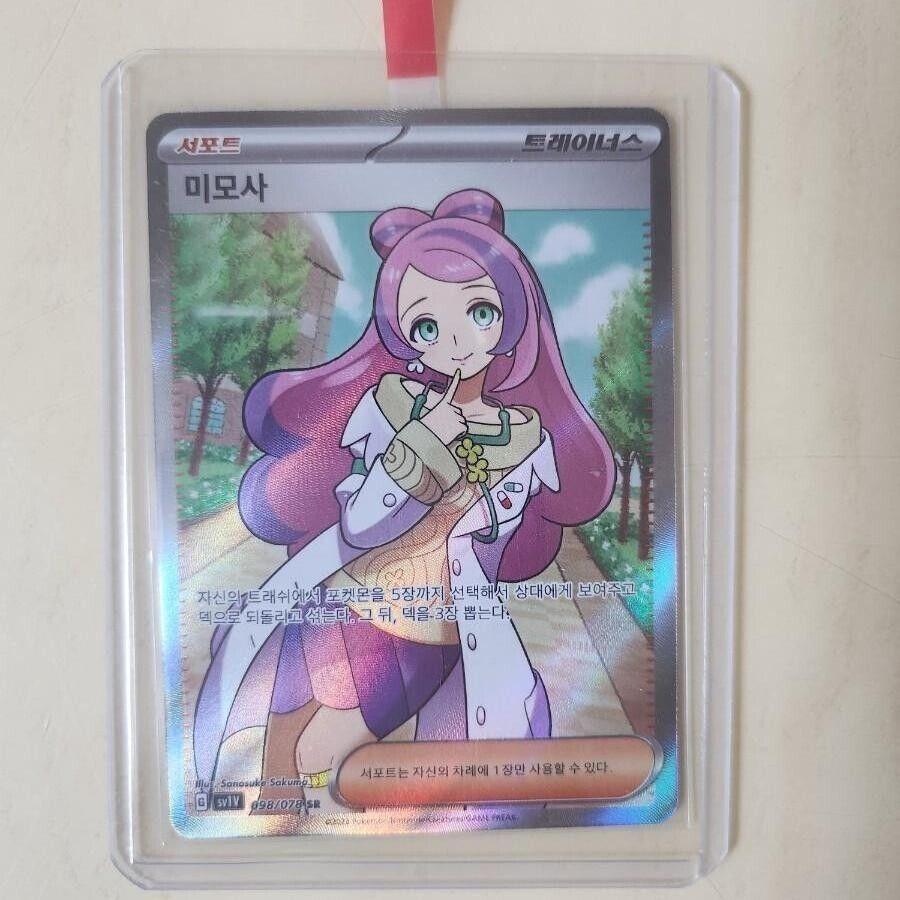Miriam Full art Miriam SR 098/078 SV1V Violet ex Korean NM