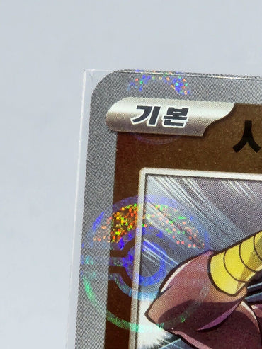 Hitmonlee Pokeball Reverse Holo 106/165 SV2a Pokemon 151 Korean Pokemon Card
