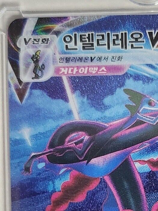 Pokemon TCG Inteleon VMAX High class pack double box Alt art Korean sGI 023/022