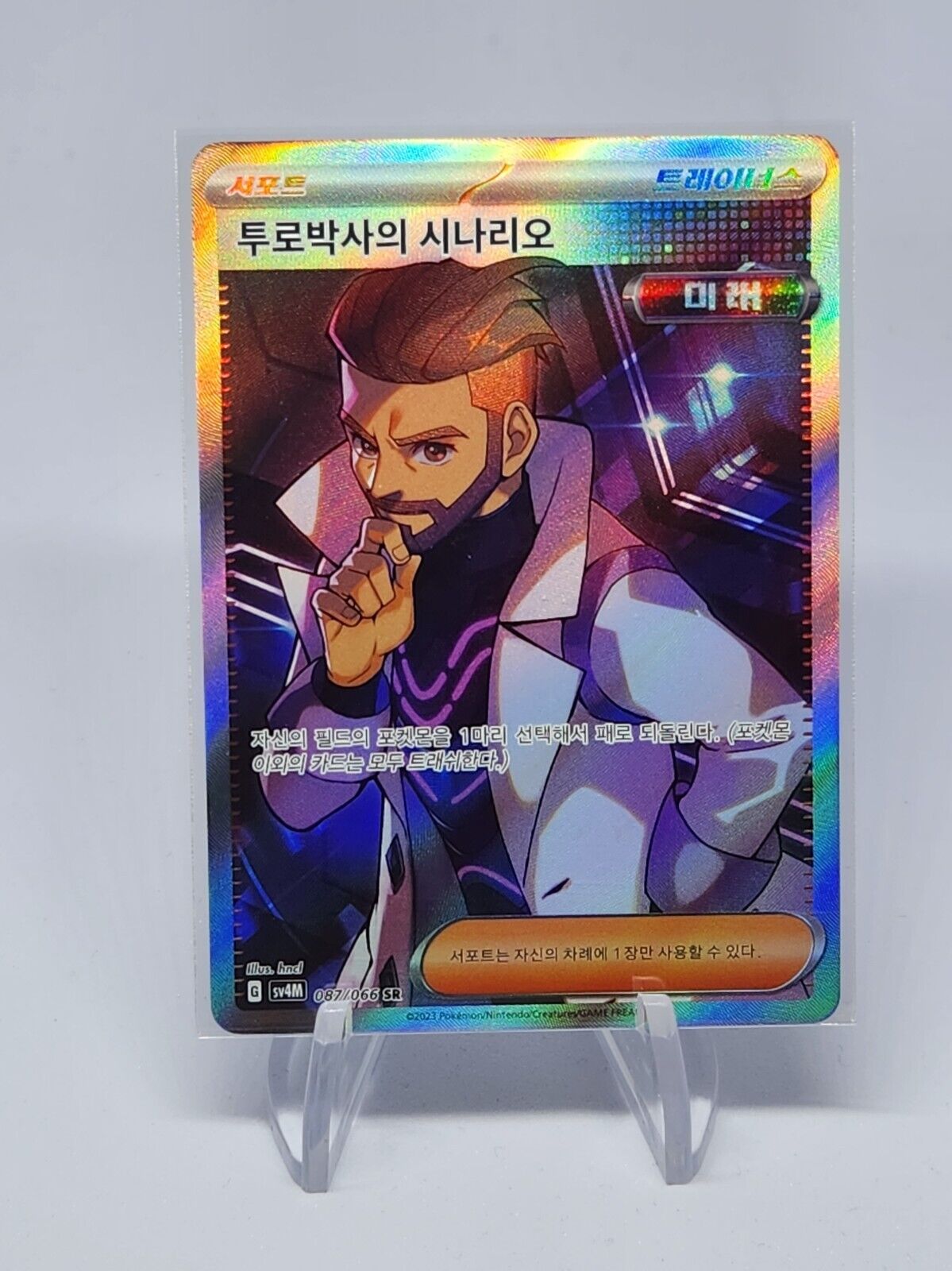 Professor Turos Scenario SR 086/066 Future Flash SV4M Pokemon Card Korean