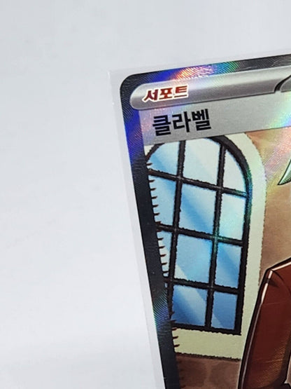 Clavell SR 093/073 SV1a Korean Pokemon Card Triplet Beat  NM