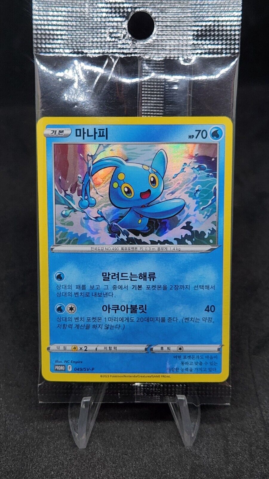 Manaphy 2024 Korean Leauge PROMO 049/SV-P  Korean  Sealed