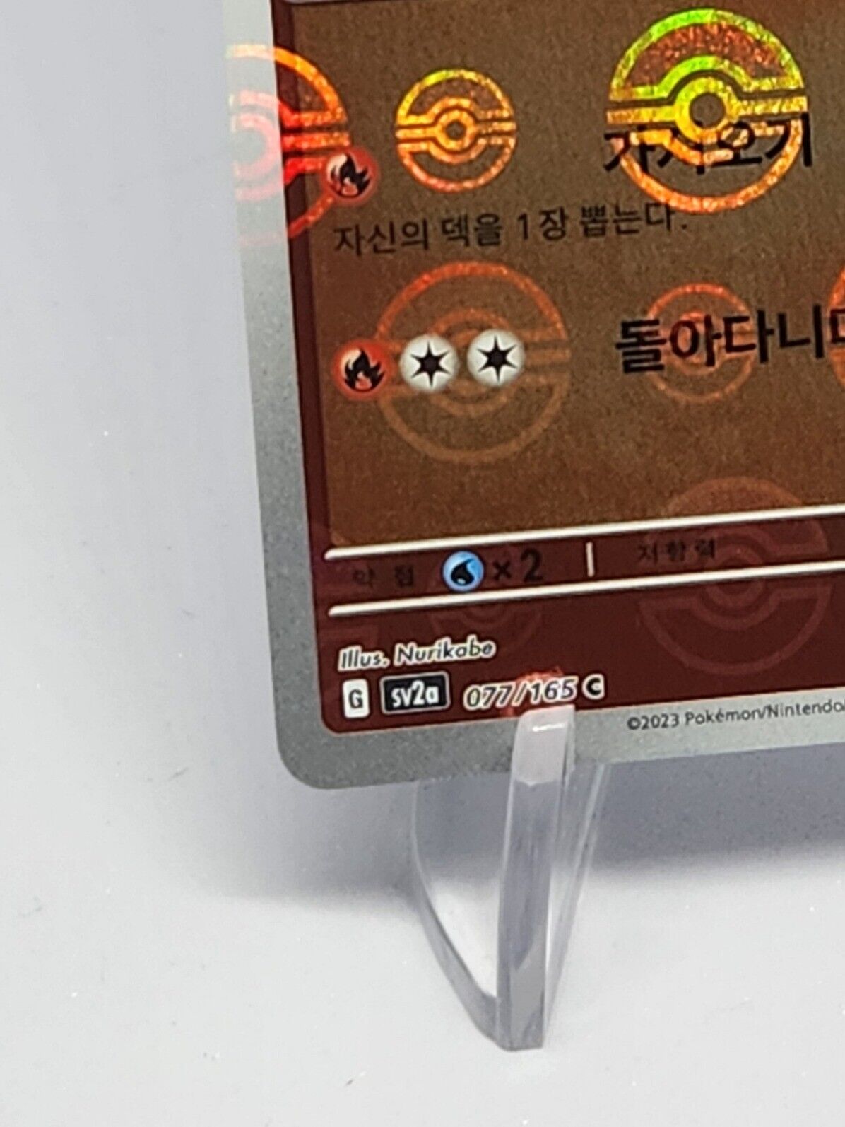 Ponyta Pokeball Reverse Holo 77/165 SV2a Pokemon 151 Korean Pokemon Card