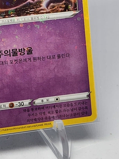 Haunter Holo Reverse NM Korean s12a Vstar Universe pokemon card 047