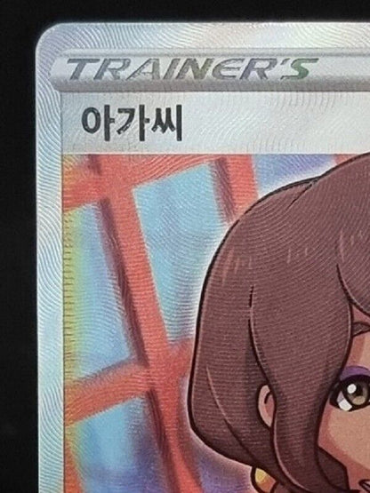 Beauty SR 083/076 full art S3a HOLO NM-MINT Pokemon Card game  Korean