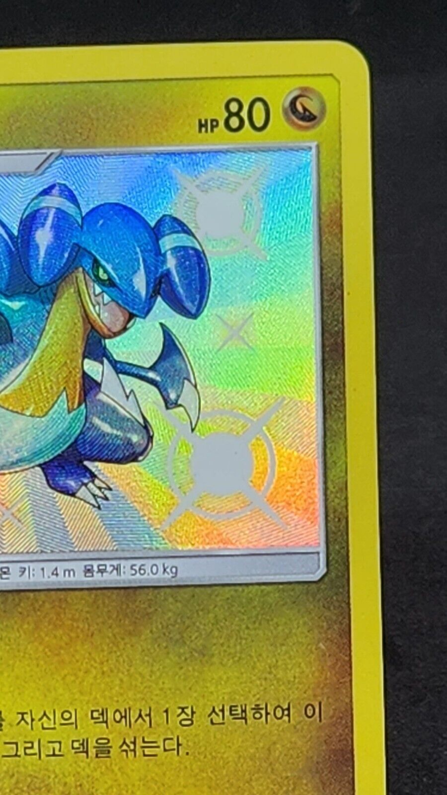 Gabite Shiny (S) 199/150 SM8b Korean Pokemon Cards EX