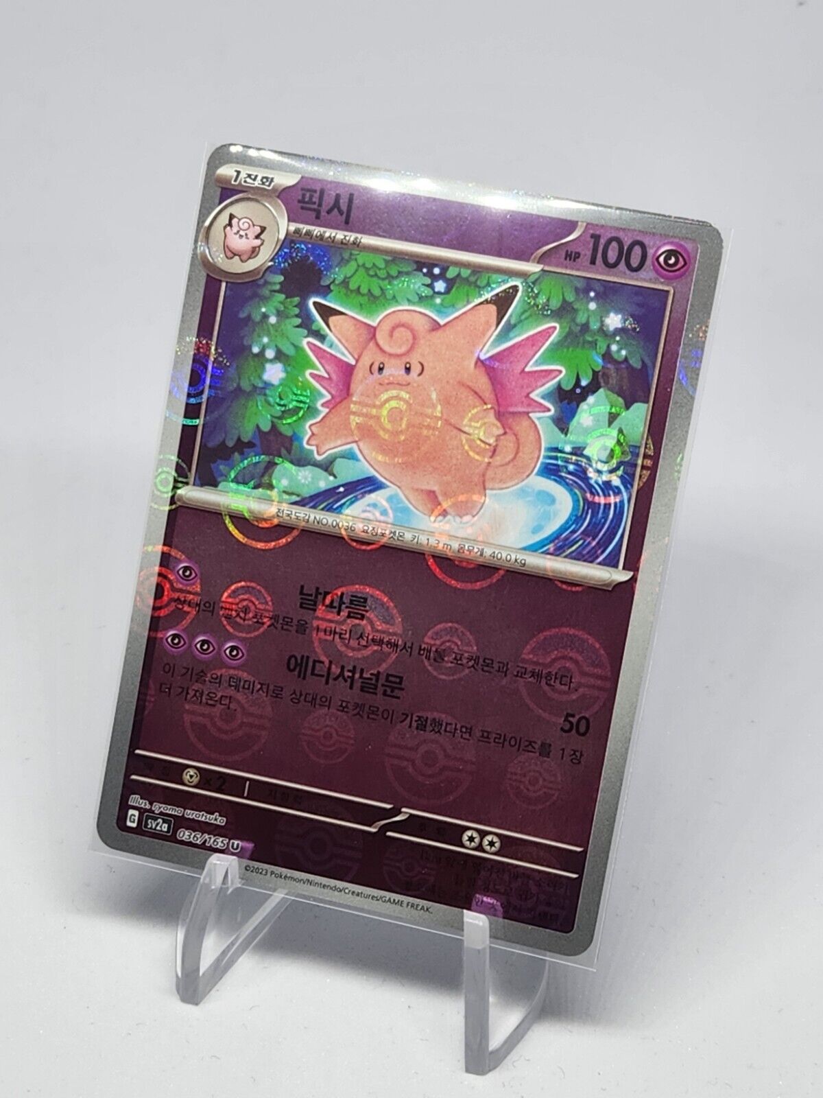 Clefable Reverse Pokeball Holo 36/165 SV2a Pokemon 151 Korean Pokemon Card