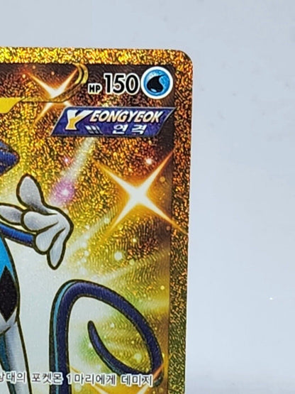 Inteleon UR 098/069 S6a Gold Rare Eevee Heroes Pokemon Card Korean