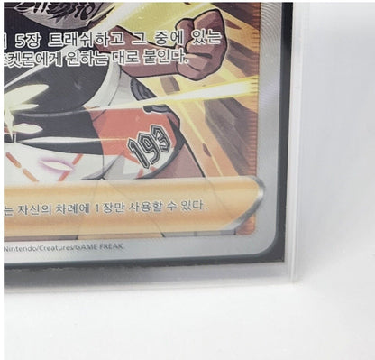 Bea SR NM 261/184 Full art Vmax Climax Pokemon card game Korean