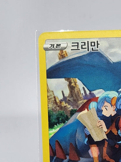 Druddigon CHR Full art Pokemon card VMAX Climax S8b