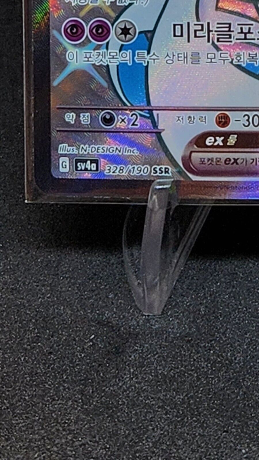 Shiny Gardevoir ex SSR 328/190 SV4a Shiny Treasure ex - Pokemon Card Korean