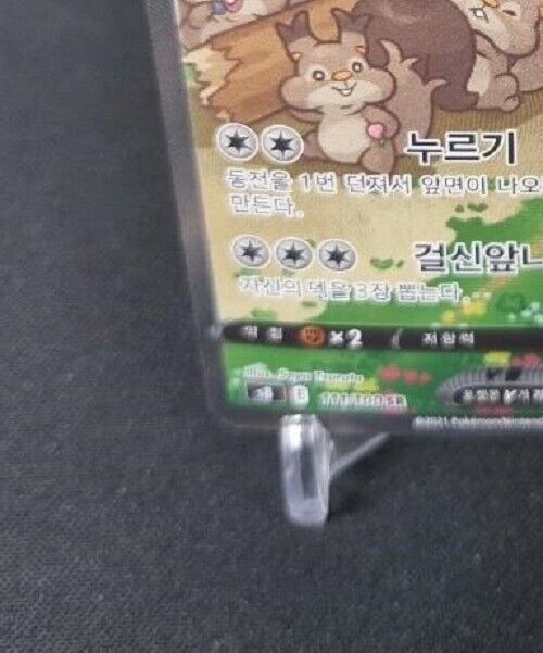 Greedent V SR Alt art 111/100 S8 Fusion Arts  Pokemon Card Korean NM