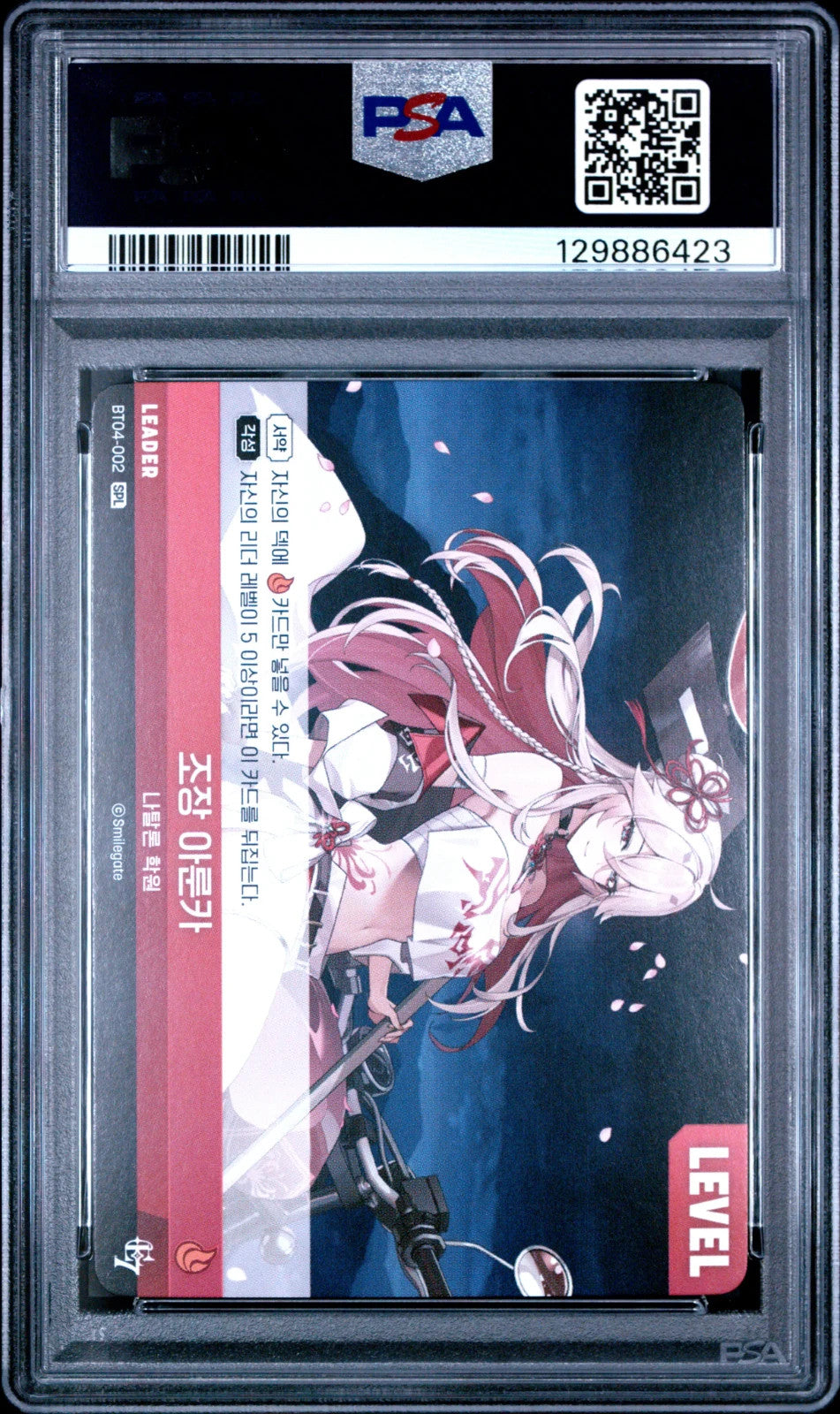PSA 10 2025 Nivel Arena Epic Seven BT04-002 Boss Arunka SPL Frozen Eclipse KR