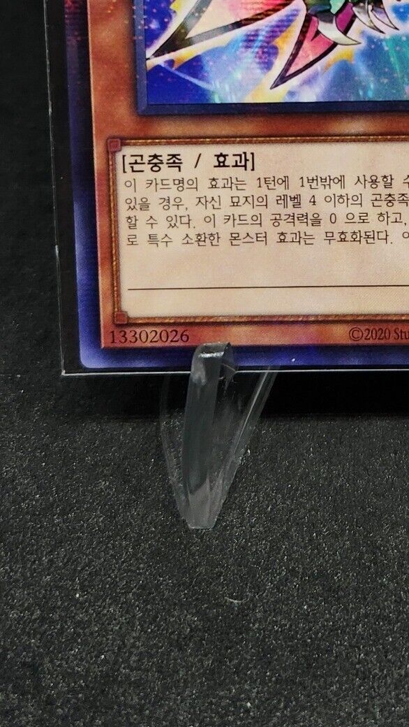 Queen Butterfly Danaus 23PP-KRB19 Yugioh Card Korea Parallel Rare EX