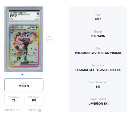 Umbreon ex 143/SV-P Korean Promo Terastal Fest EX BRG 9 Graded 2025