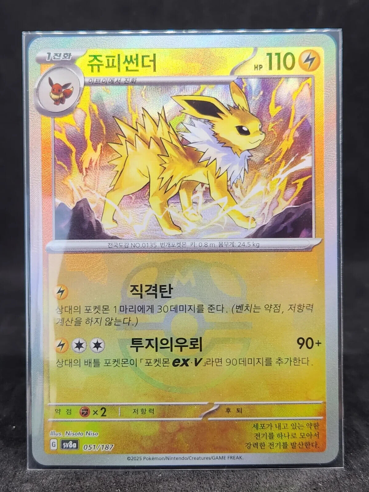 Jolteon Master Ball 051/187 sv8a  Terastal Festival ex Korean Pokemon Card