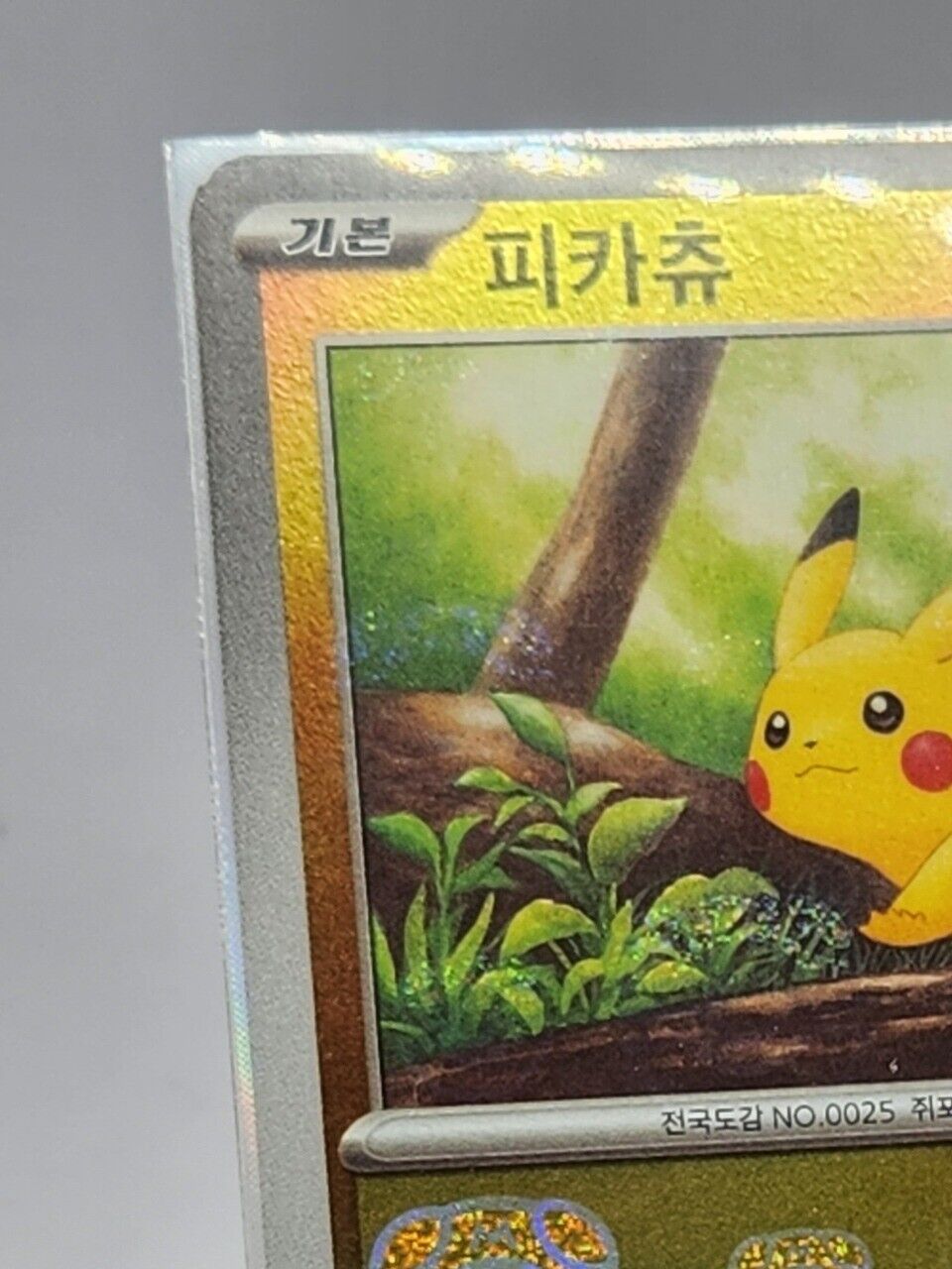 MASTER BALL REVERSE HOLO Pikachu C 025/165 Pokemon 151 SV2a Korean Excellent