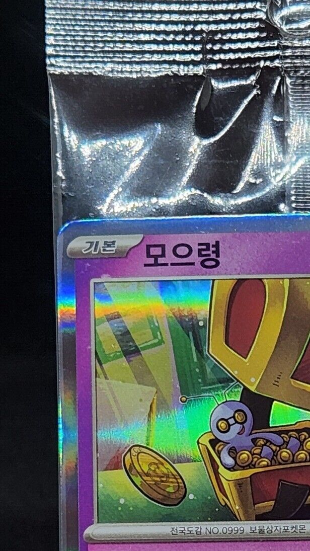 Gimmighoul SV-P Champions League 2024 PROMO Pokemon Card Korean NM sealed