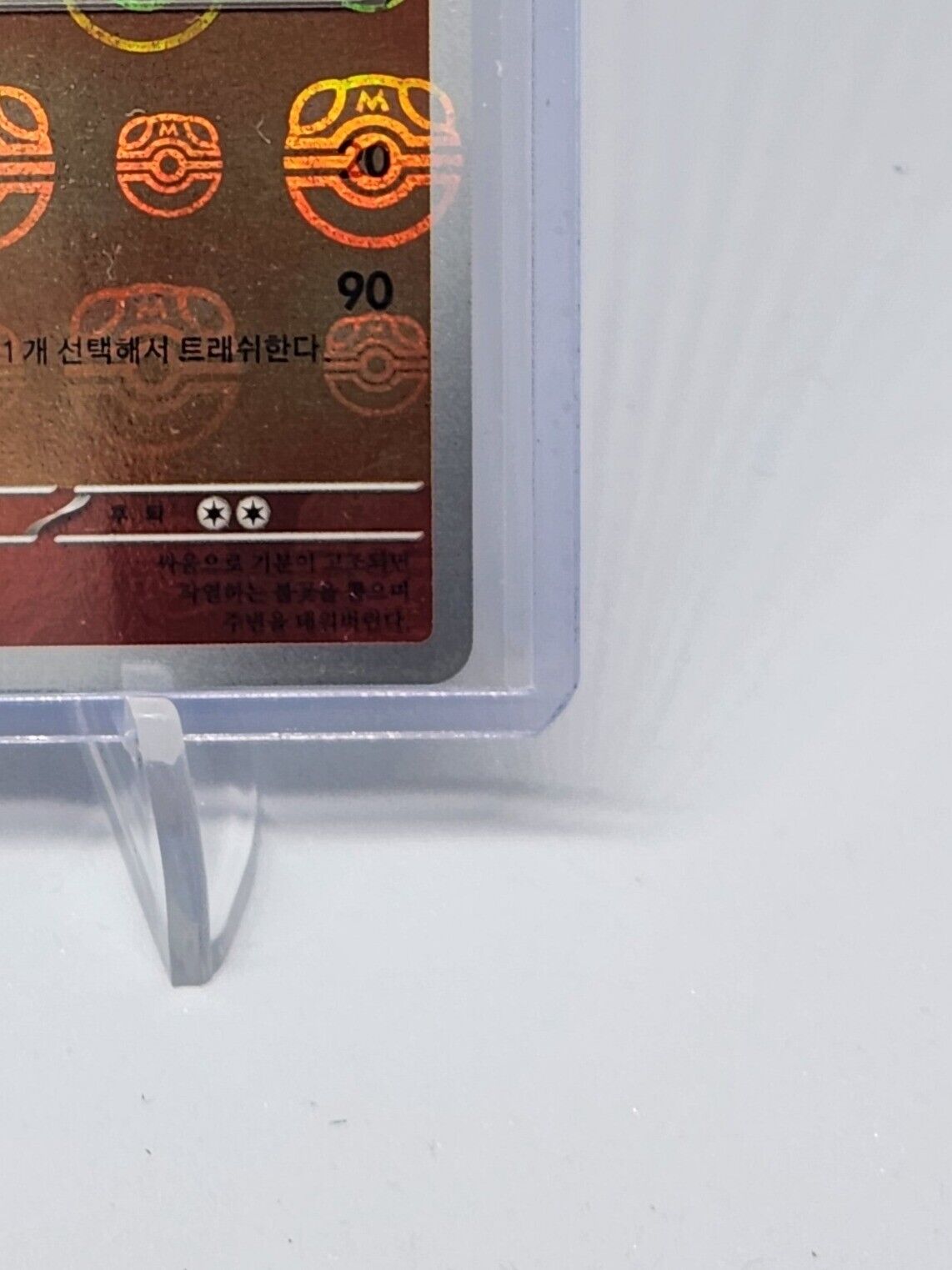 Charmeleon U Master ball 005/165 sv2a Pokemon card 151 holo Korean Pokemon Card