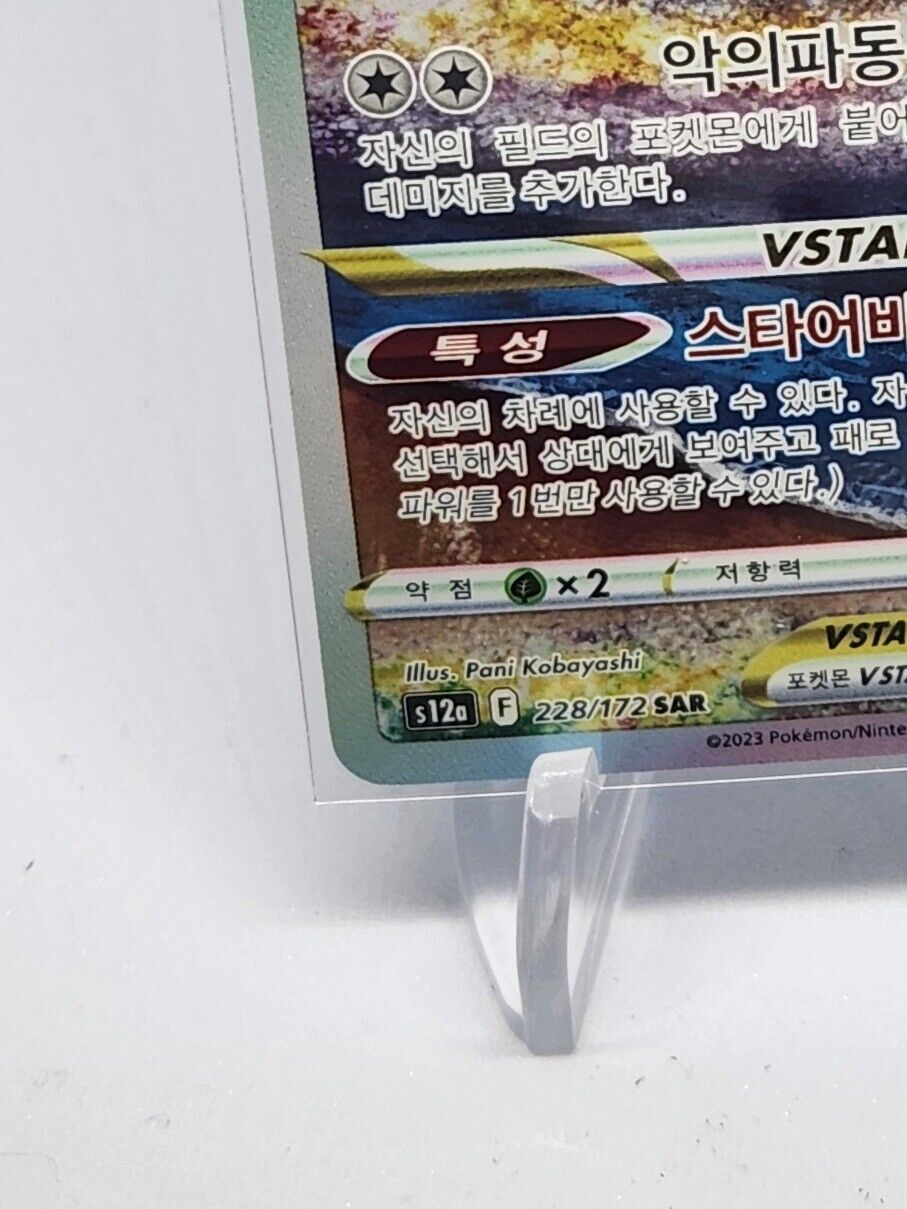 Darkrai VSTAR 228/172 SAR VSTAR Universe s12a Pokemon card Korean Played card