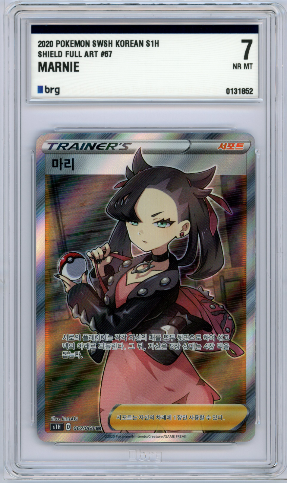 Marnie SR 068/060 S1H Pokemon Card Shield NM Korean Graded 7