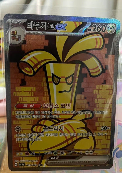 Gholdengo ex SAR 087/062 sv3a Raging Surf NM Pokemon Card Korean